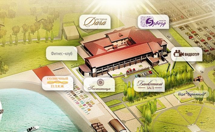 Парк-отель "Солнечный"