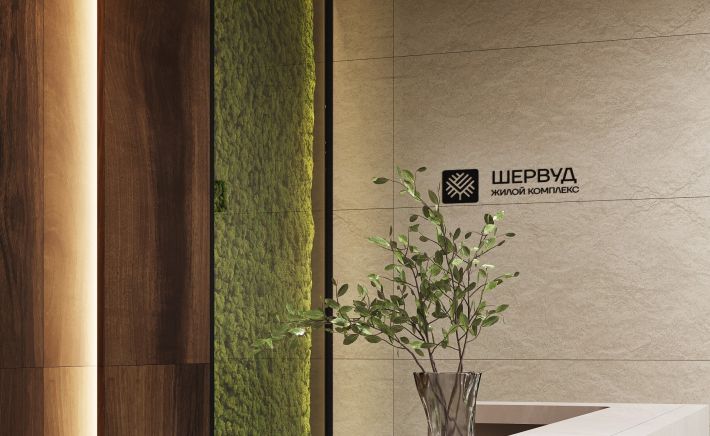 Соседский центр ЖК "Шервуд"