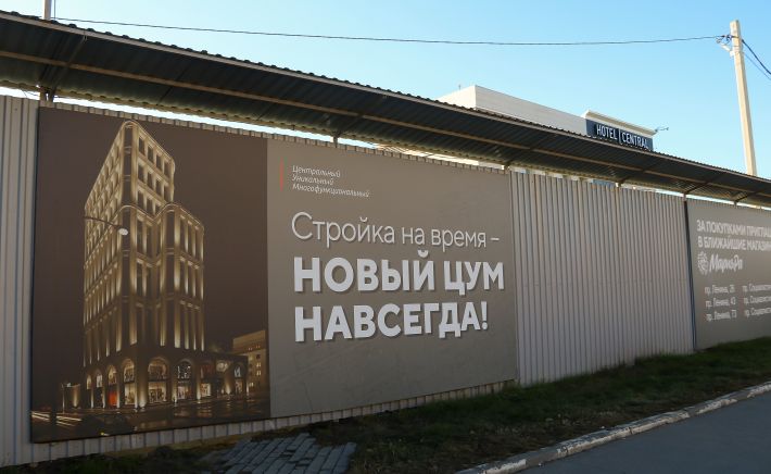 Строительная площадка ЦУМа