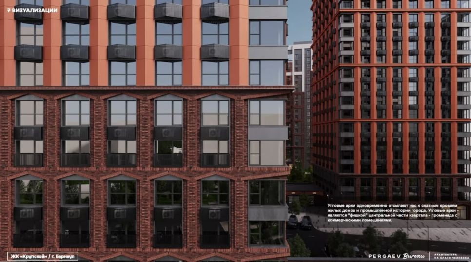 Эскиз ЖК "Крупской"
