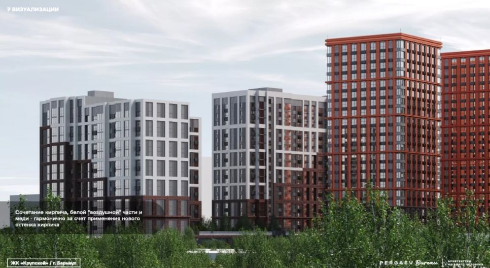  Эскиз ЖК "Крупской"

