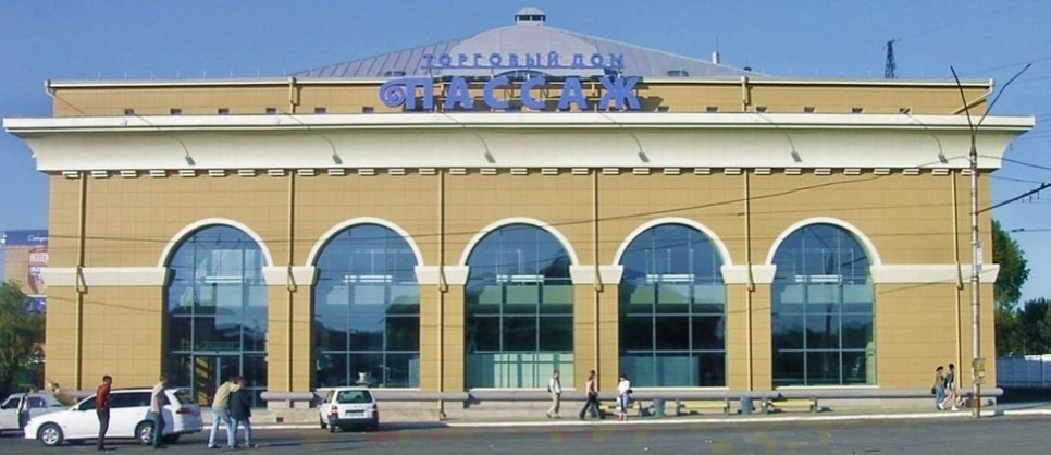 ТЦ "Пассаж". 