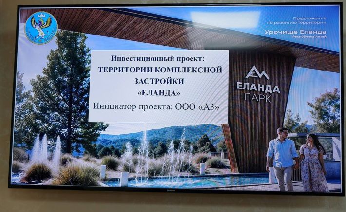 Визуализация проекта "Еланда Парк"