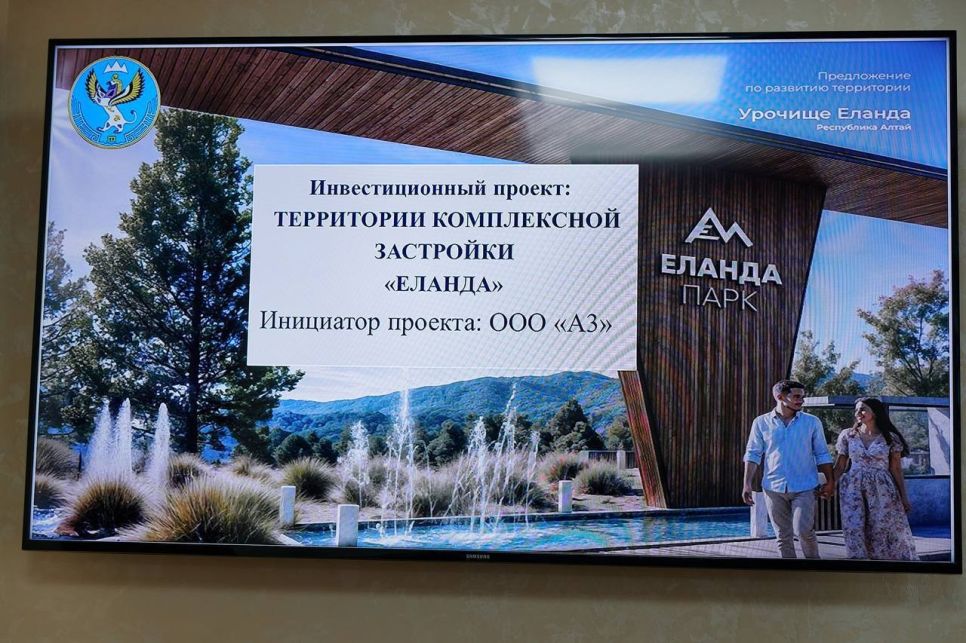 Визуализация проекта "Еланда Парк"