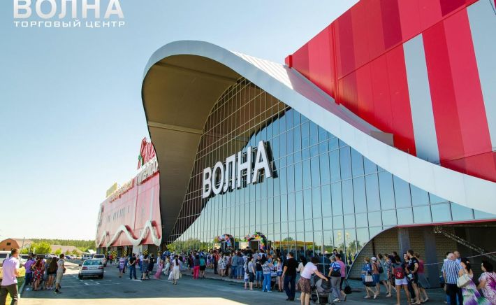 ТЦ "Волна"