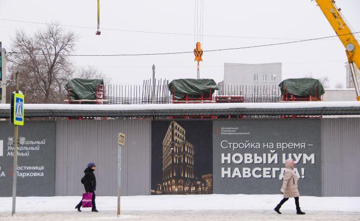 Строительство ЦУМа