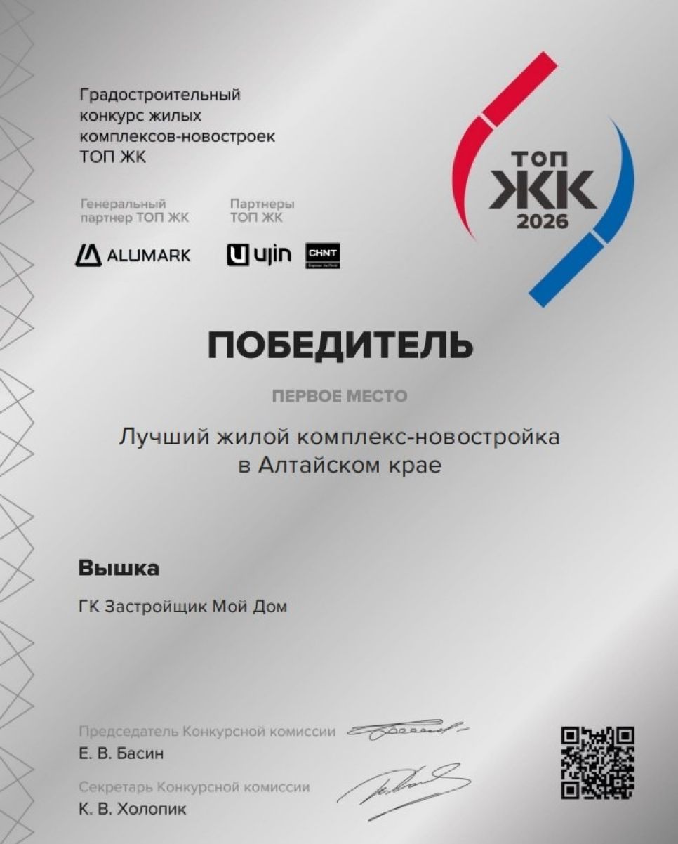 Диплом победителя
