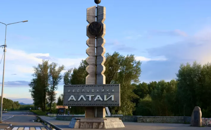 Республика Алтай