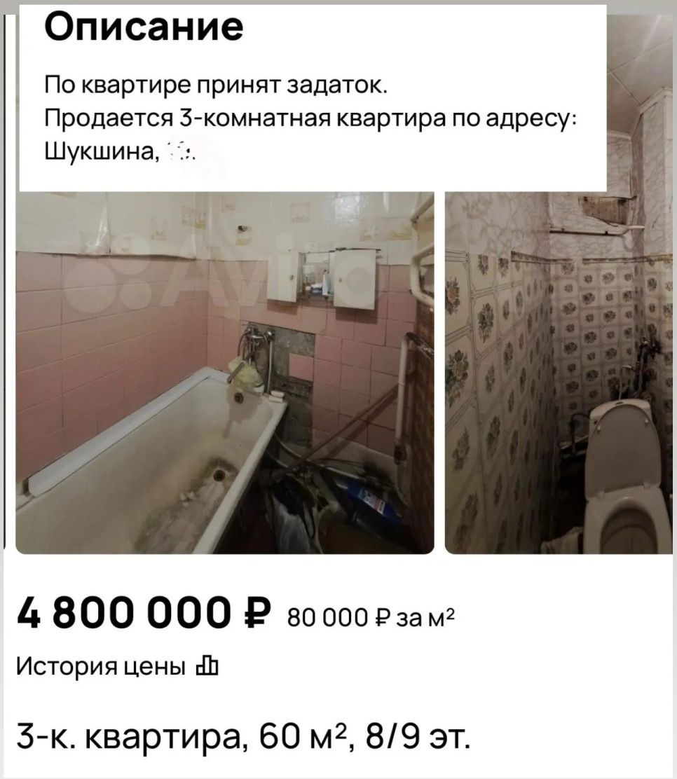 Вторичный рынок
