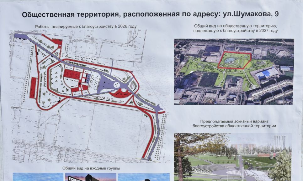 Благоустройство парка на ул. Шумакова, 9 в Барнауле