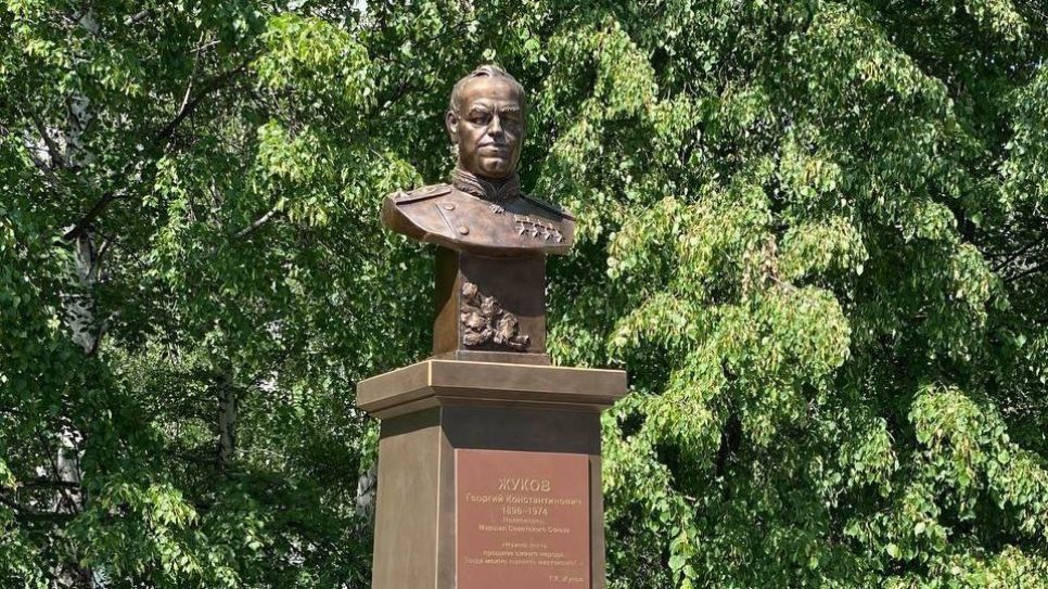 Памятник маршалу Победы Георгию Жукову
