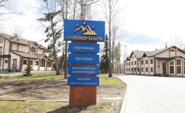"Олимп-парк"