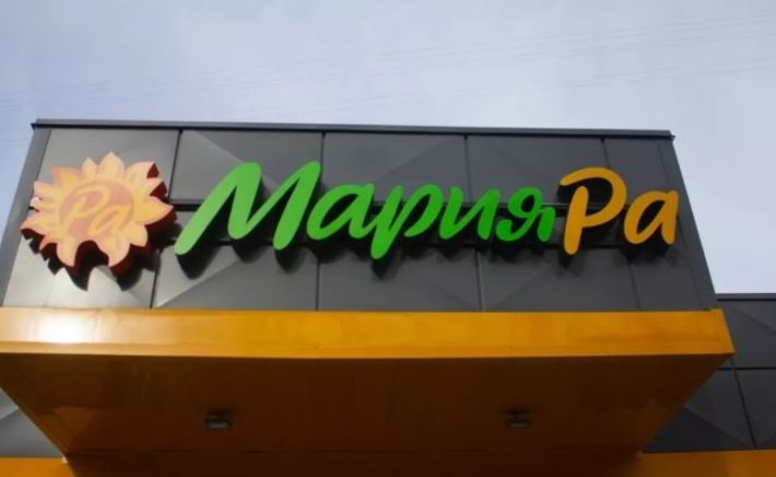 "Мария-Ра"