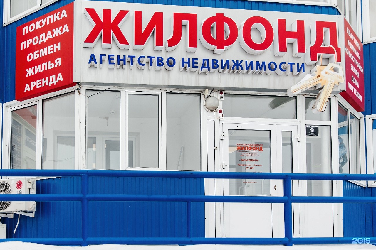 МФЦ взыскивает деньги за услуги со скандального АН "Жилфонд Барнаул"