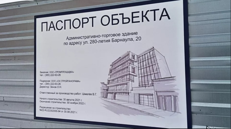 Строительство здания самого крупного коворкинга заморозили в Барнауле