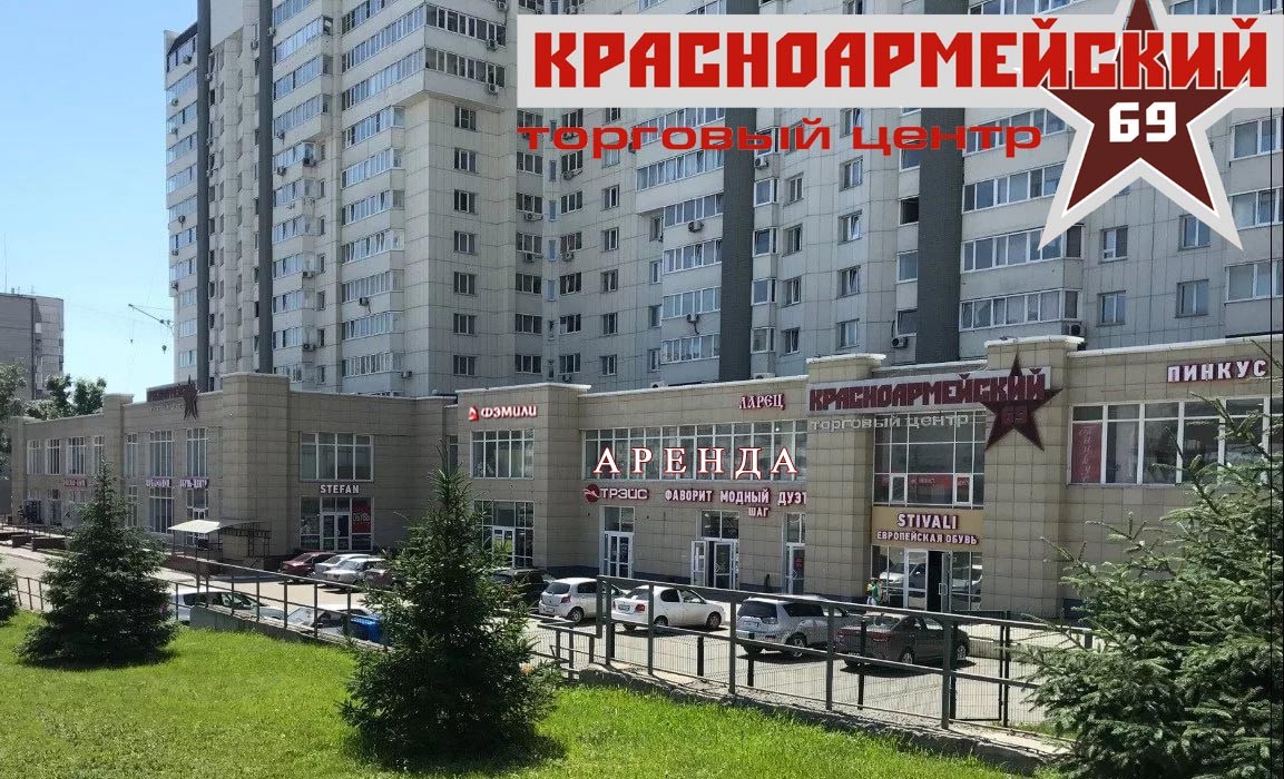 пр. Красноармейский, 69Б