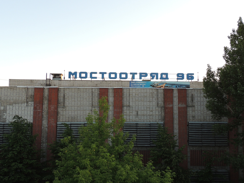 Знаменитое заброшенное здание в Барнауле продали на торгах