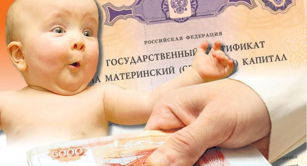В России увеличат сумму материнского капитала