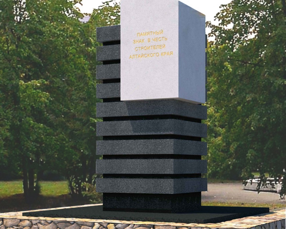 Памятник строителям начали устанавливать в барнаульском сквере