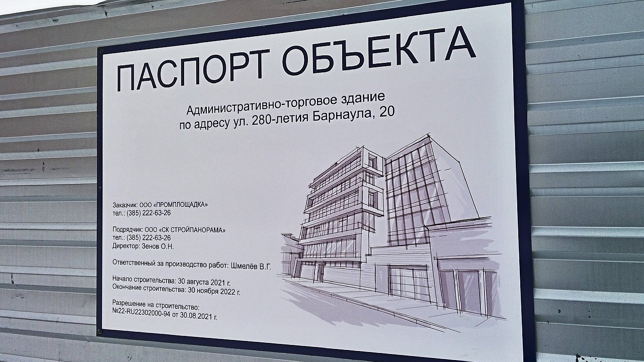 Крупнейший коворкинг-центр начали строить на окраине Барнаула