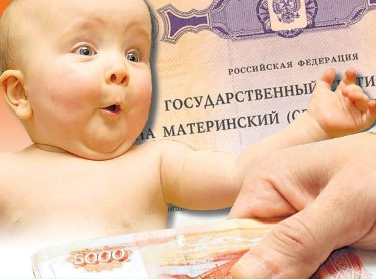 Жительница Алтая закрыла ипотеку маткапиталом за несуществующего ребенка