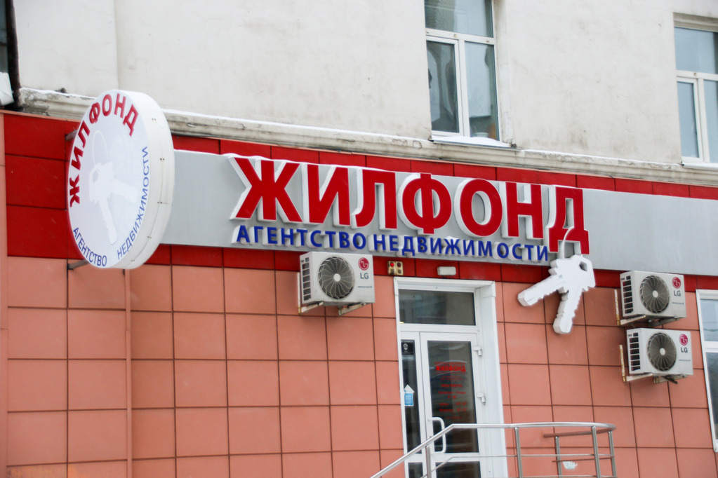 11 клиентов АН "Жилфонд" Барнаул заявили о пропаже денег. Новые подробности