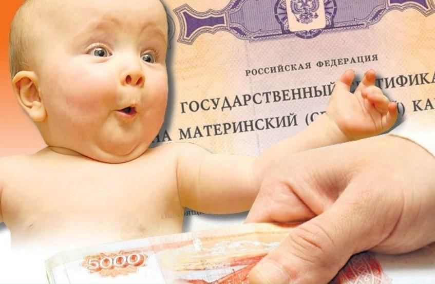 Сумму маткапитала поднимут до 720 тыс. рублей