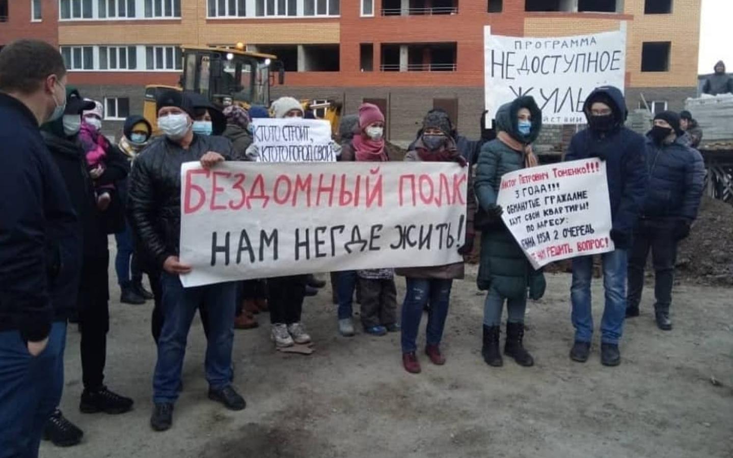 Митингующие барнаульские дольщики обратились к Рамзану Кадырову