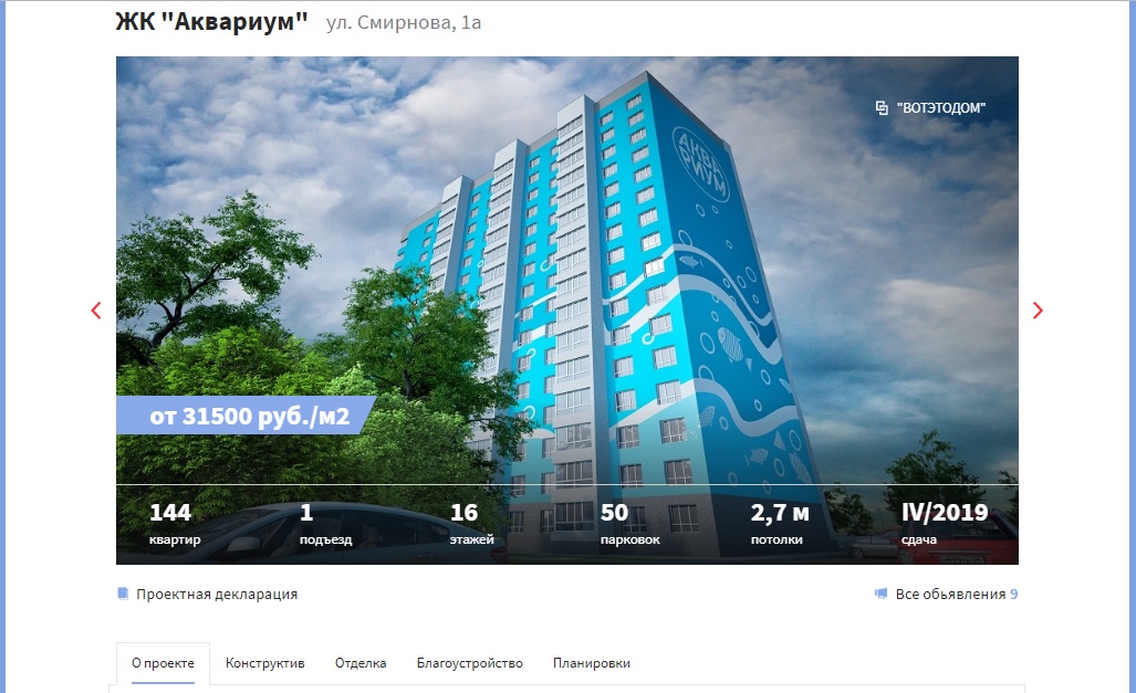 Реклама на Алтайском портале недвижимости