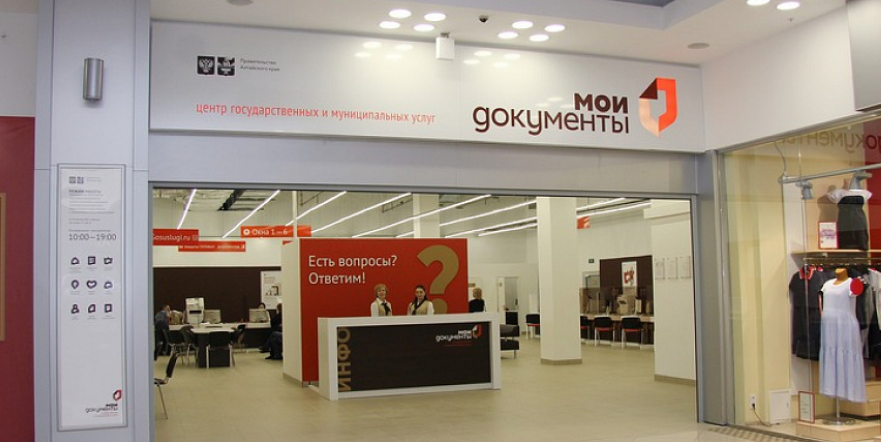 В ТЦ Барнаула открылся офис приема документов на регистрацию недвижимости